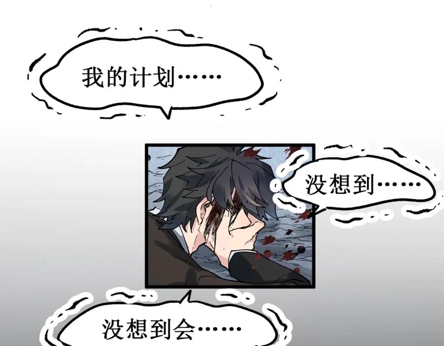 圣墟 第144话 演技 第190页