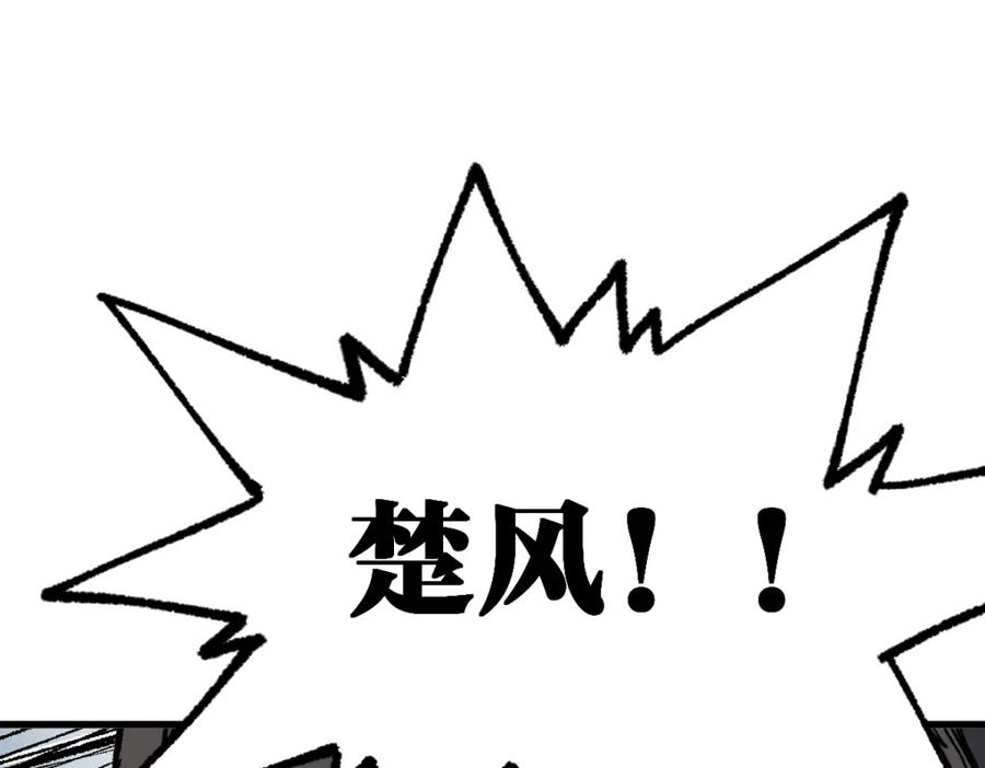 圣墟 第144话 演技 第132页