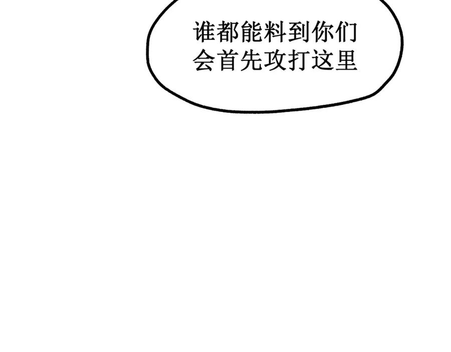 圣墟 第144话 演技 第118页