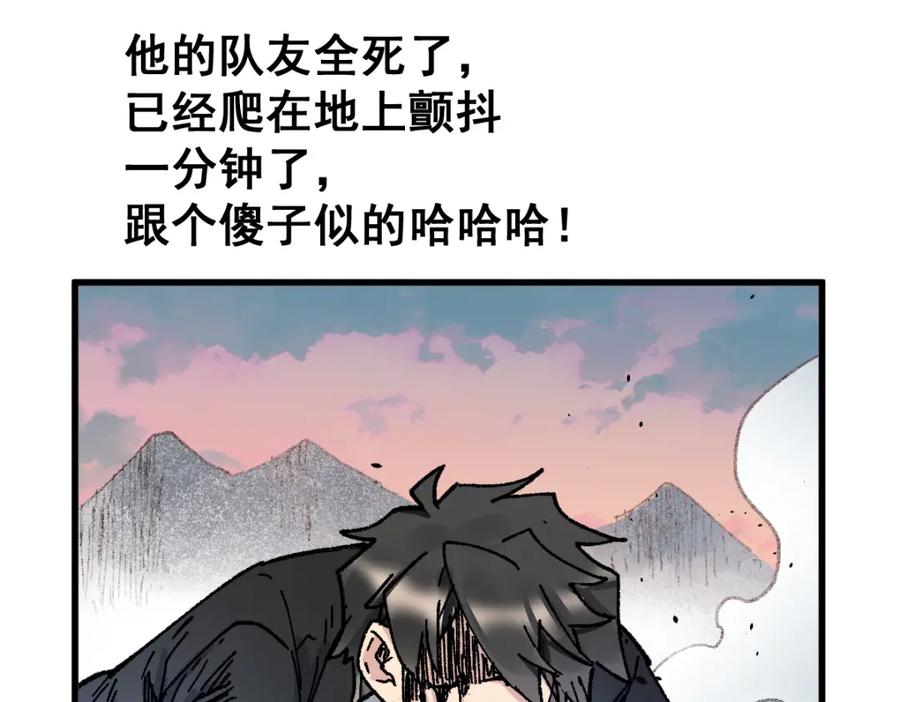 圣墟 第144话 演技 第127页