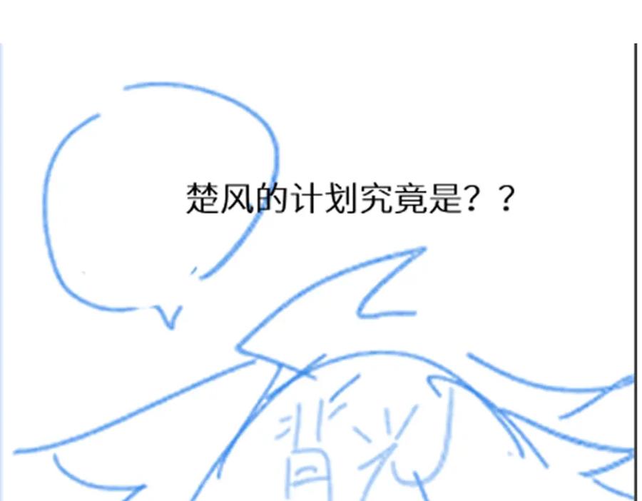 圣墟 第144话 演技 第200页