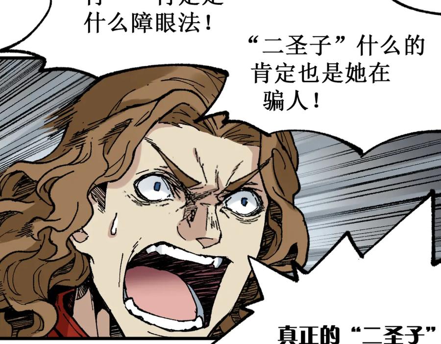圣墟 第145话 圣子！ 第100页