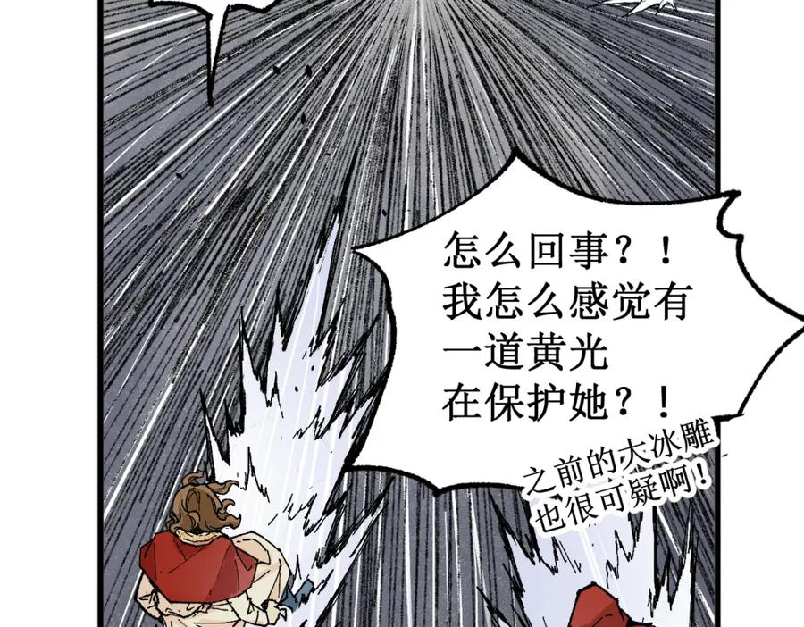 圣墟 第145话 圣子！ 第146页