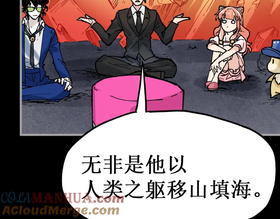圣墟 第145话 圣子！ 第25页