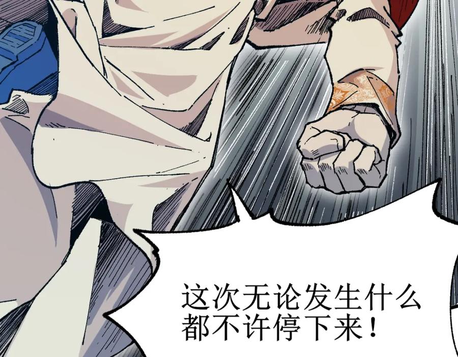 圣墟 第145话 圣子！ 第182页