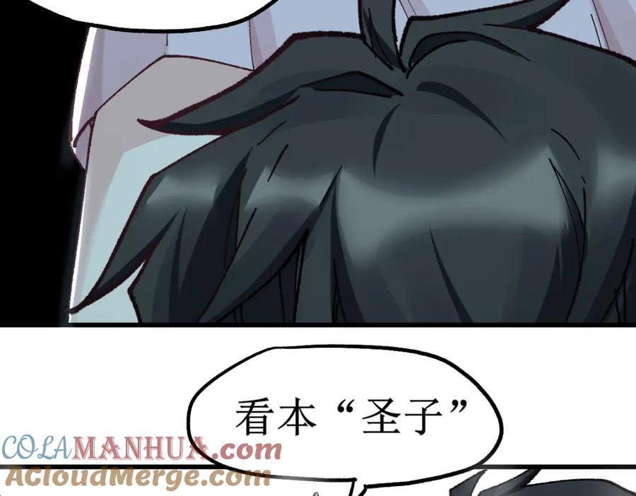 圣墟 第145话 圣子！ 第77页