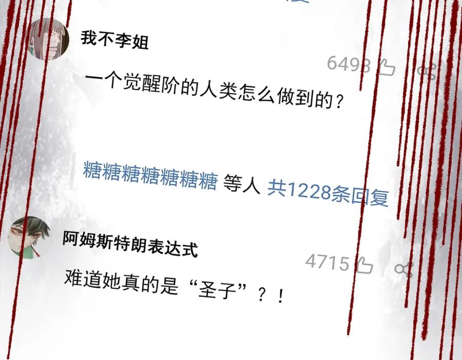圣墟 第145话 圣子！ 第192页