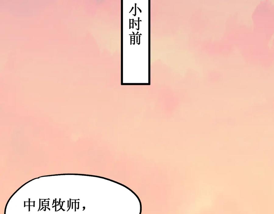 圣墟 第145话 圣子！ 第11页