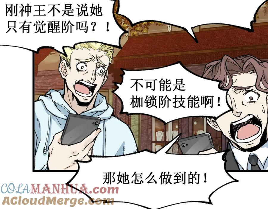 圣墟 第145话 圣子！ 第125页
