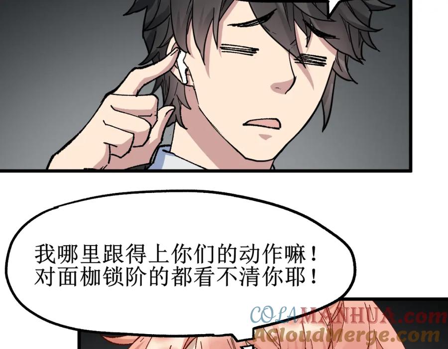 圣墟 第145话 圣子！ 第153页