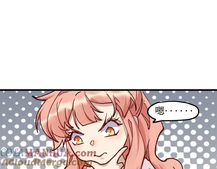 圣墟 第145话 圣子！ 第157页