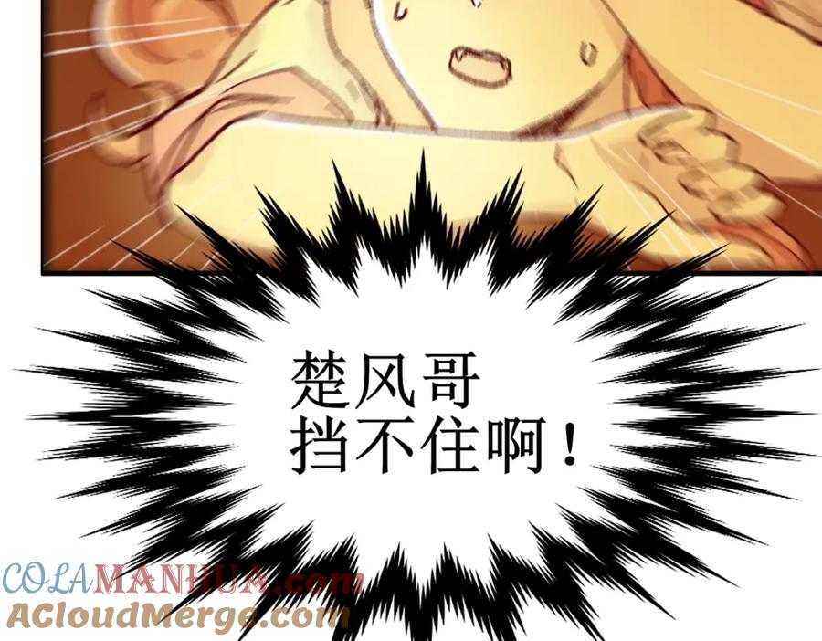 圣墟 第145话 圣子！ 第201页