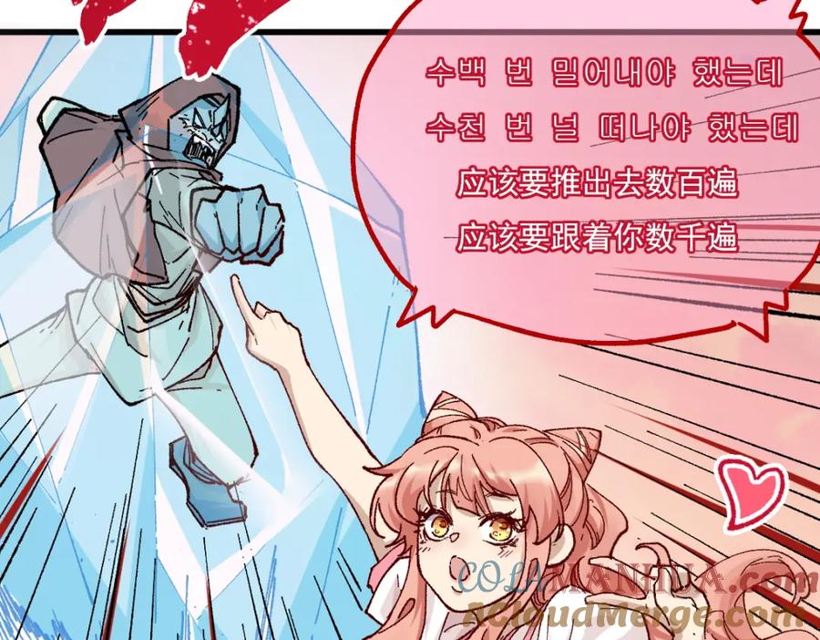 圣墟 第145话 圣子！ 第185页