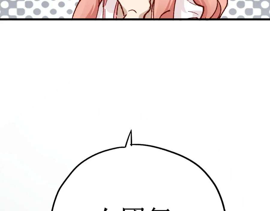 圣墟 第145话 圣子！ 第158页