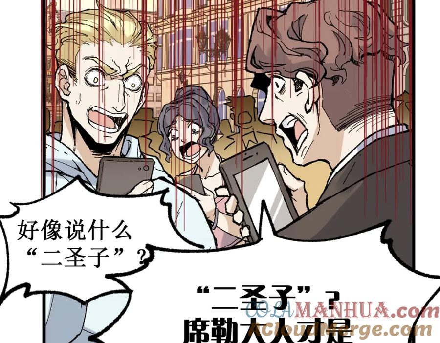圣墟 第145话 圣子！ 第73页