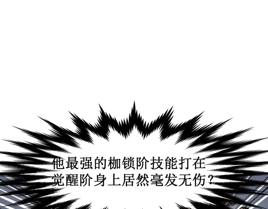 圣墟 第145话 圣子！ 第139页