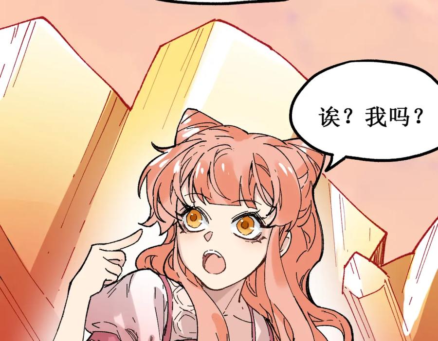 圣墟 第145话 圣子！ 第30页