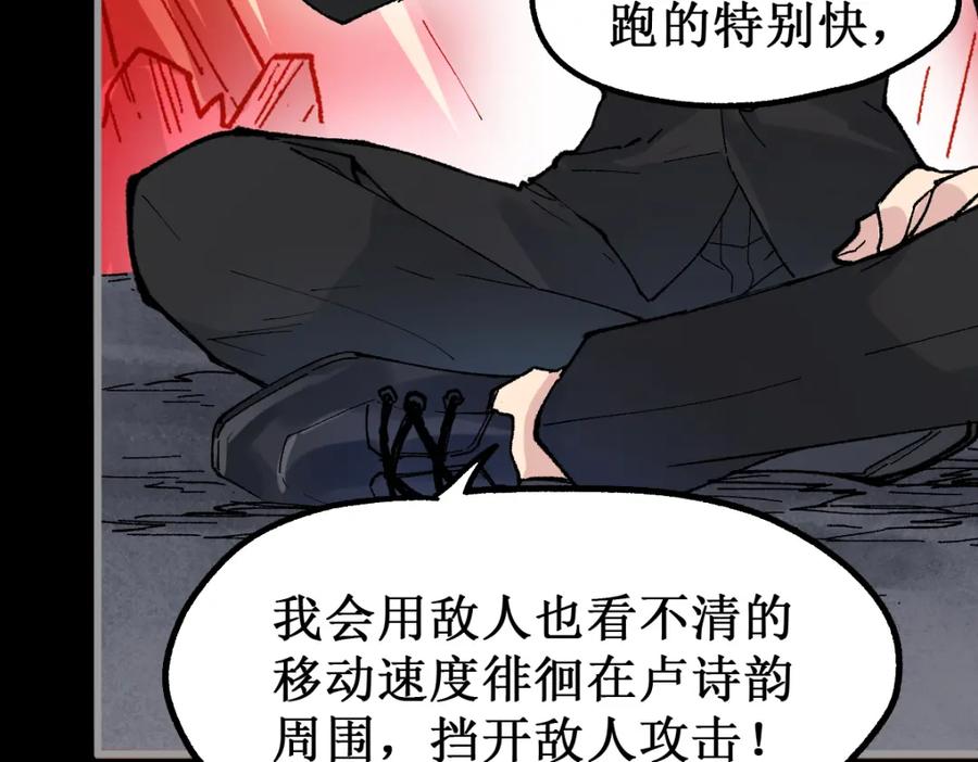 圣墟 第145话 圣子！ 第58页
