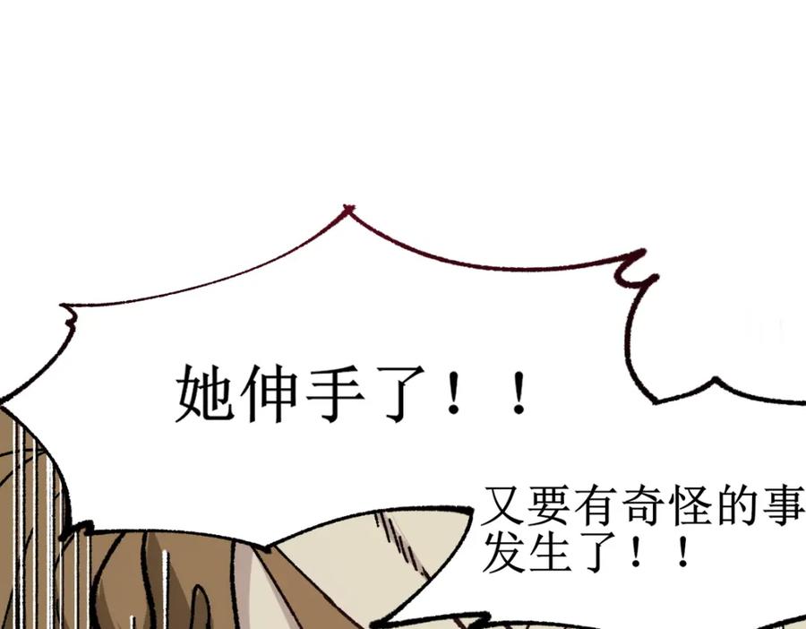 圣墟 第145话 圣子！ 第178页