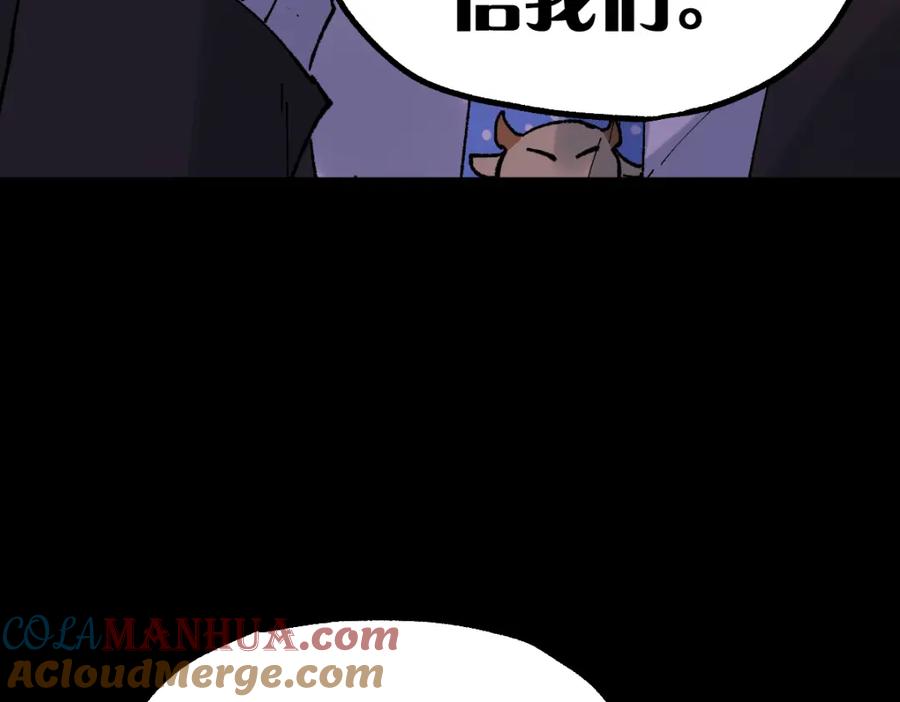 圣墟 第145话 圣子！ 第21页