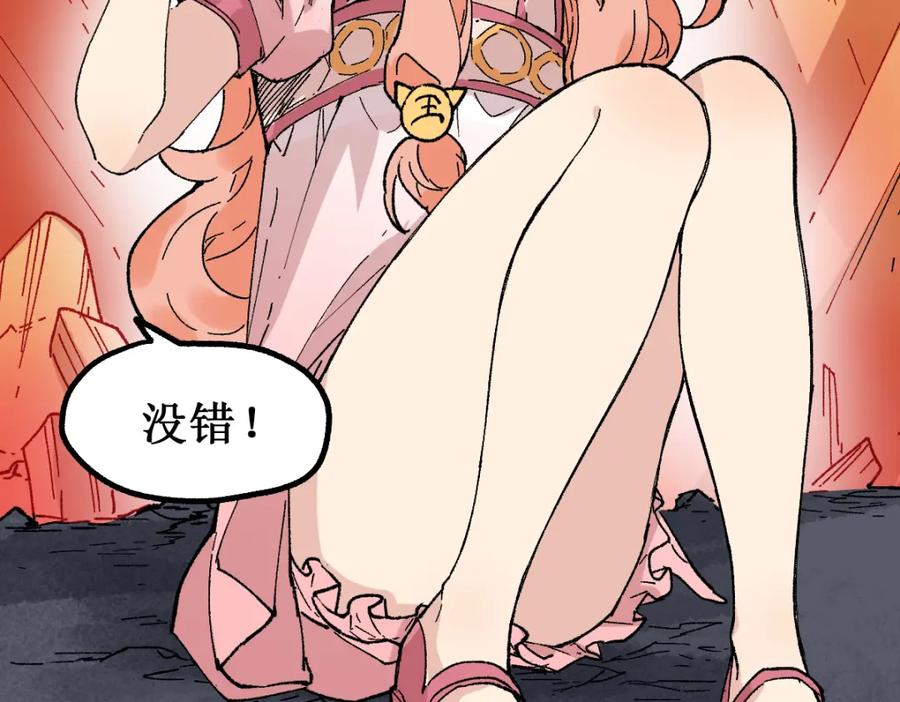 圣墟 第145话 圣子！ 第31页
