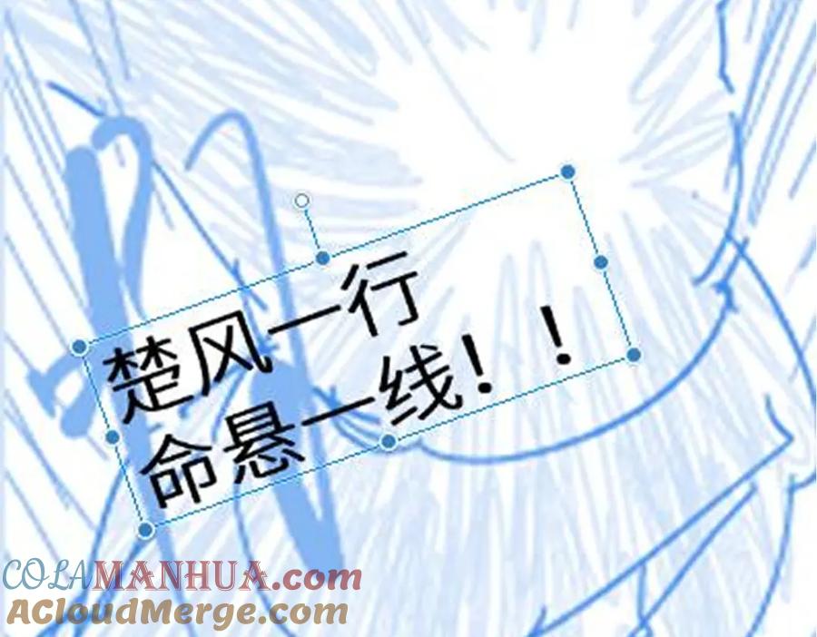 圣墟 第145话 圣子！ 第213页