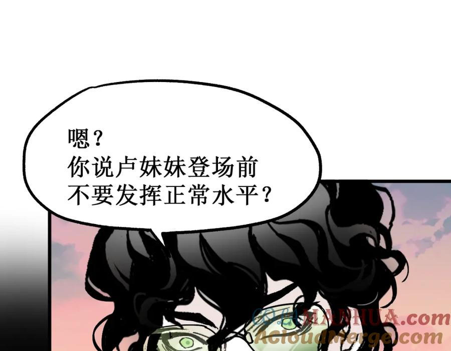 圣墟 第145话 圣子！ 第53页