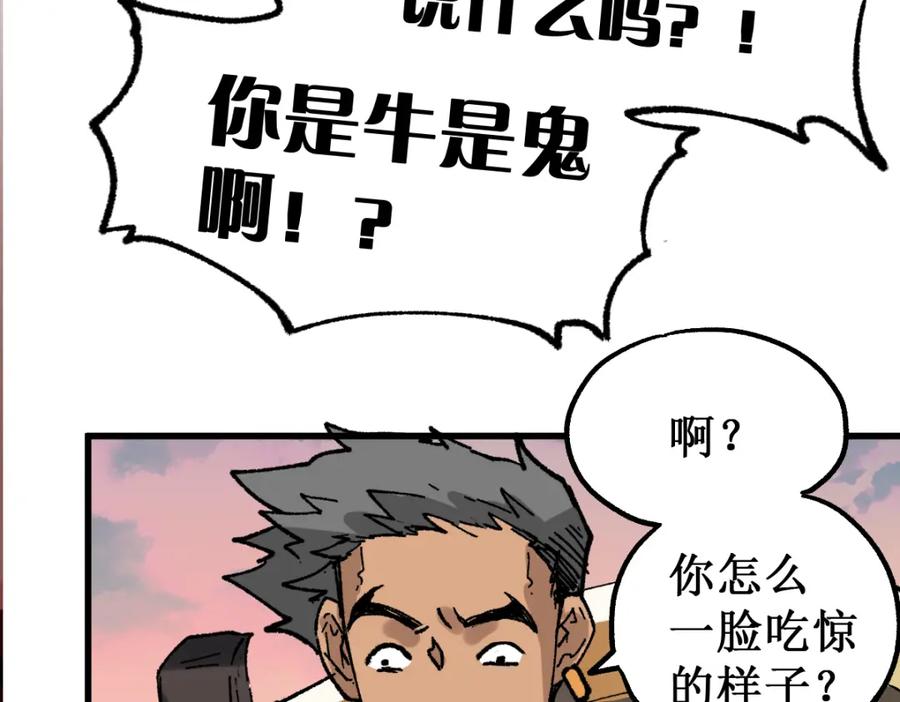 圣墟 第146话 不战胜 第35页