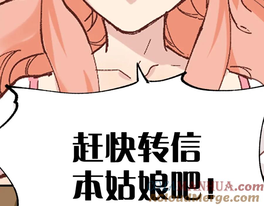 圣墟 第146话 不战胜 第73页