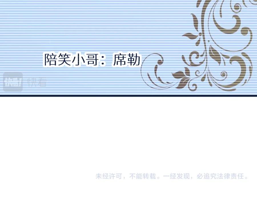 圣墟 第146话 不战胜 第183页
