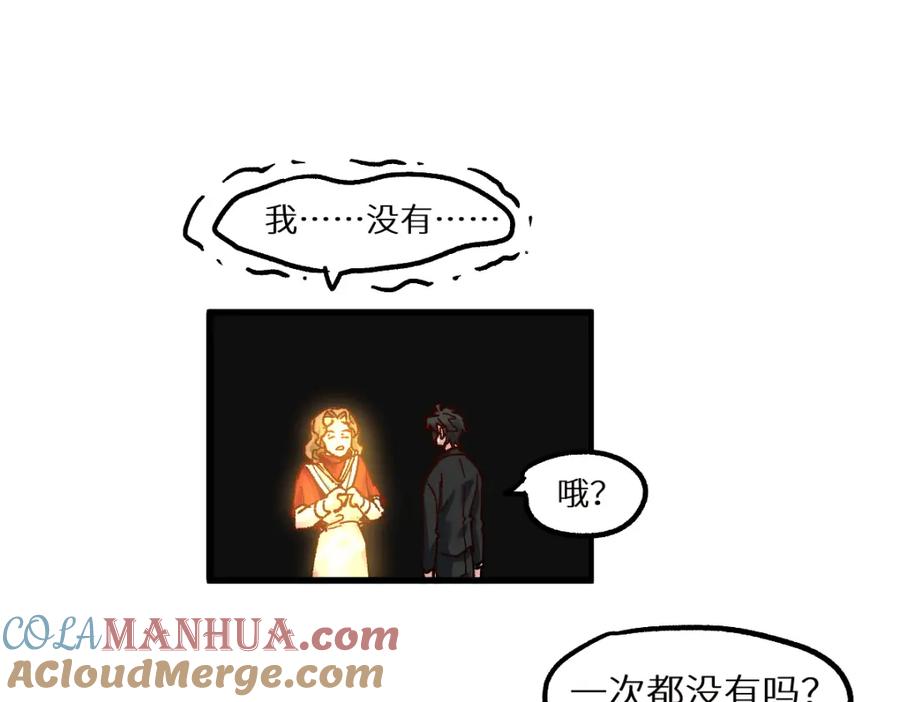 圣墟 第146话 不战胜 第129页