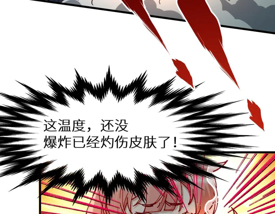 圣墟 第146话 不战胜 第95页