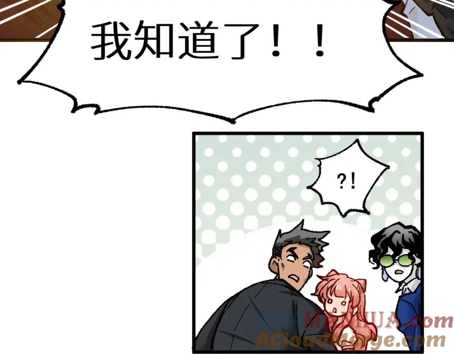 圣墟 第146话 不战胜 第117页