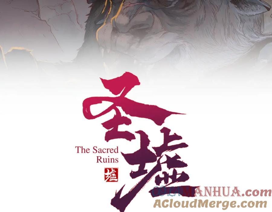 圣墟 第146话 不战胜 第5页