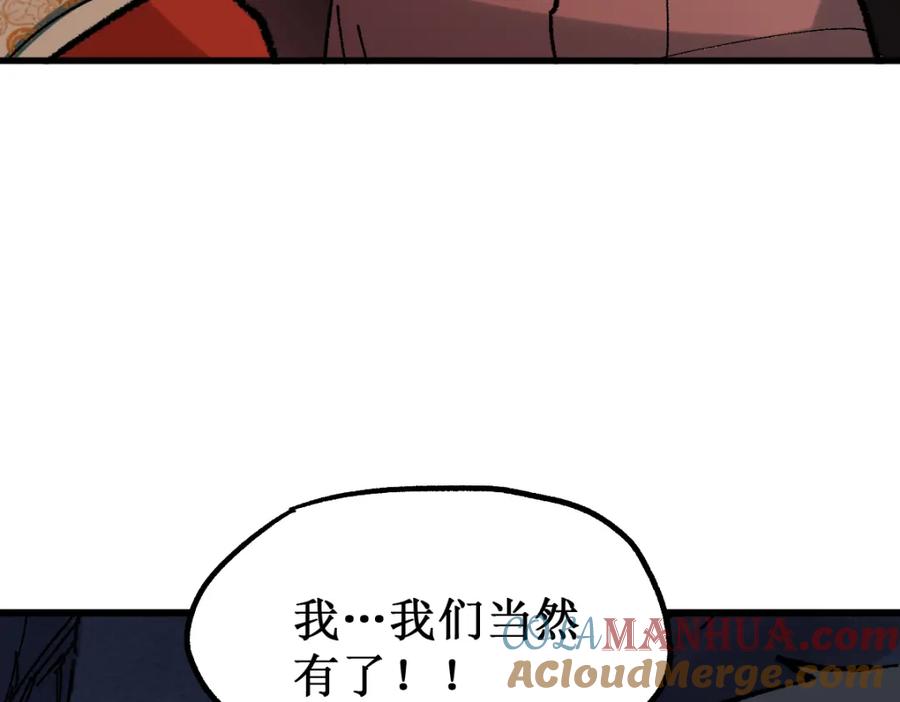 圣墟 第146话 不战胜 第41页