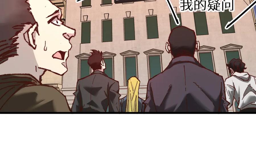 圣墟 第146话 不战胜 第142页