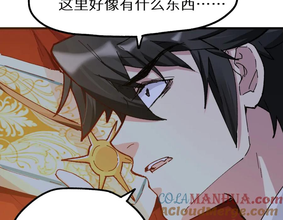 圣墟 第146话 不战胜 第113页