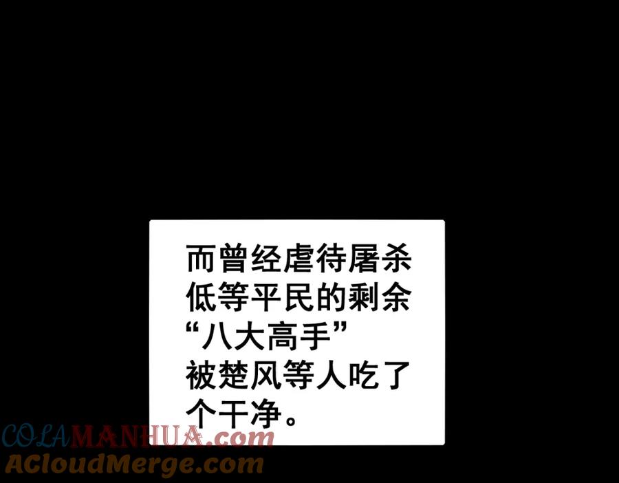 圣墟 第146话 不战胜 第169页