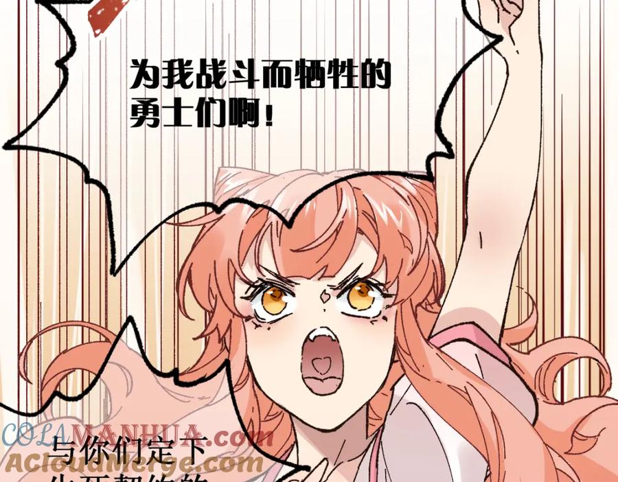 圣墟 第146话 不战胜 第45页
