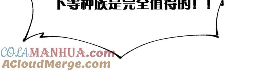 圣墟 第146话 不战胜 第89页