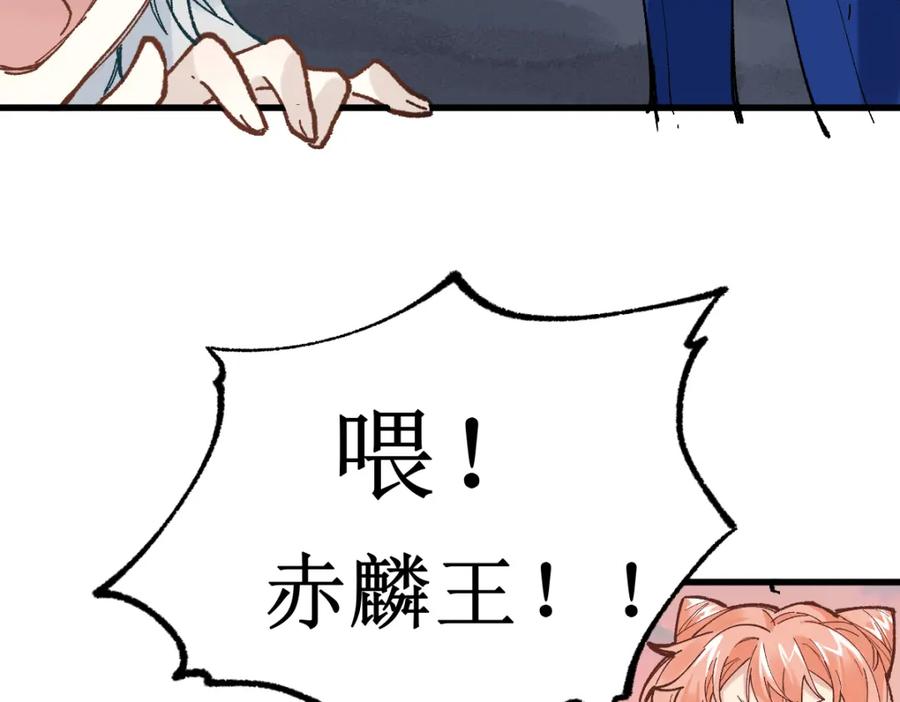 圣墟 第146话 不战胜 第67页