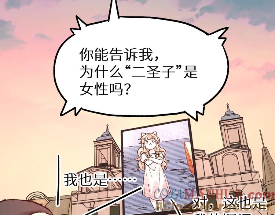 圣墟 第146话 不战胜 第141页