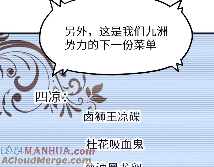 圣墟 第146话 不战胜 第181页