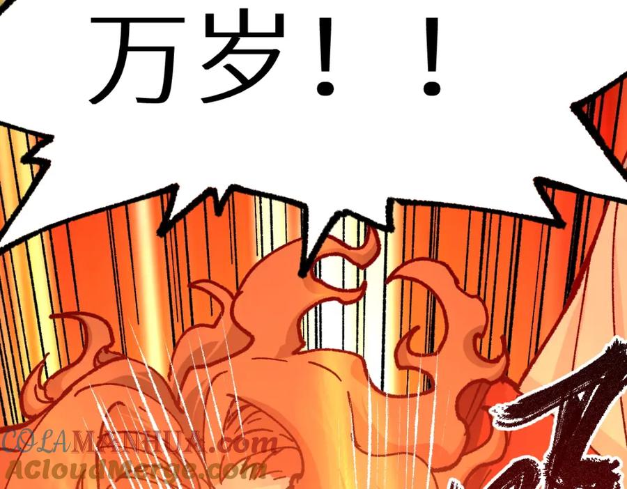圣墟 第146话 不战胜 第101页