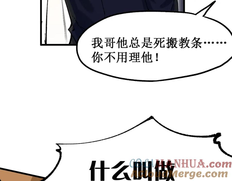 圣墟 第147话 不死凤王 第25页