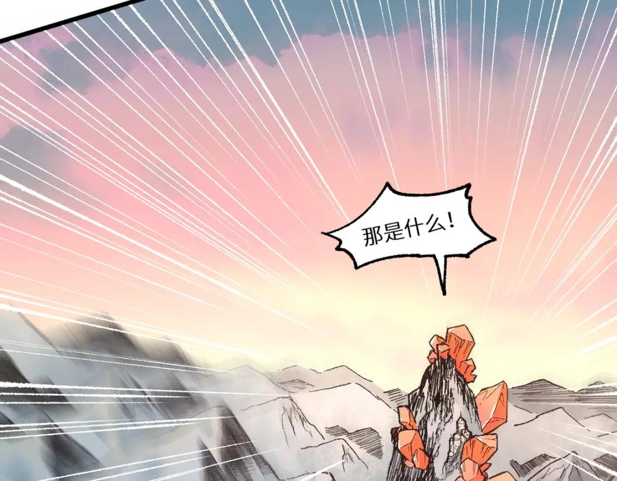 圣墟 第147话 不死凤王 第196页