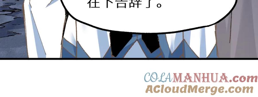 圣墟 第147话 不死凤王 第133页