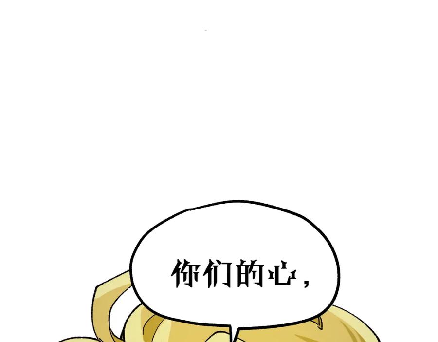 圣墟 第147话 不死凤王 第55页