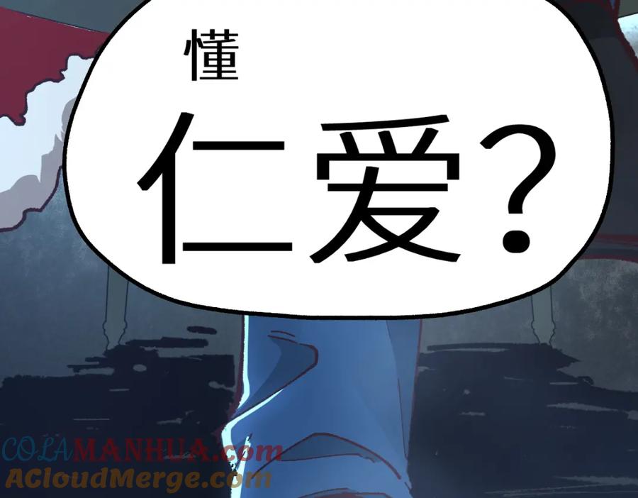 圣墟 第147话 不死凤王 第121页