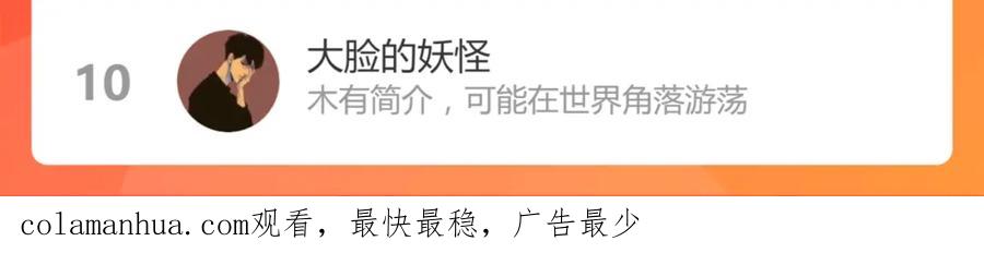 圣墟 第147话 不死凤王 第212页